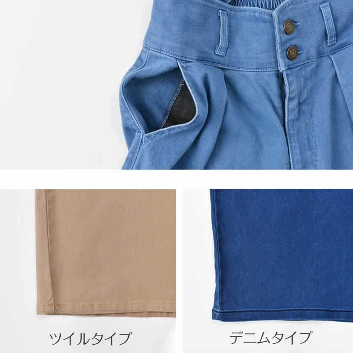 サロペット 40代 コーデ レディース パンツ 低身長 サスペンダー ストレッチ レディース ツイル デニム サス付き つなぎ サロペ ボトムス  オールインワン |  | 11