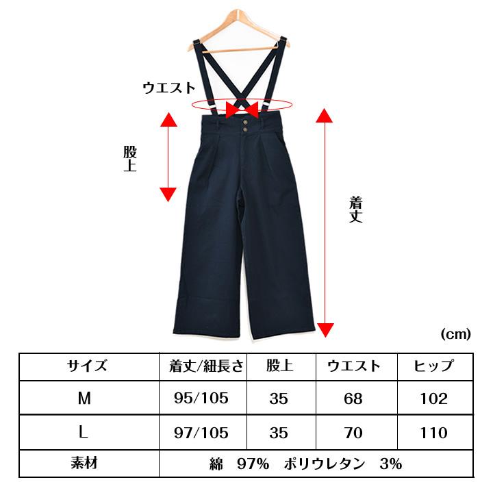 サロペット 40代 コーデ レディース パンツ 低身長 サスペンダー ストレッチ レディース ツイル デニム サス付き つなぎ サロペ ボトムス  オールインワン |  | 15