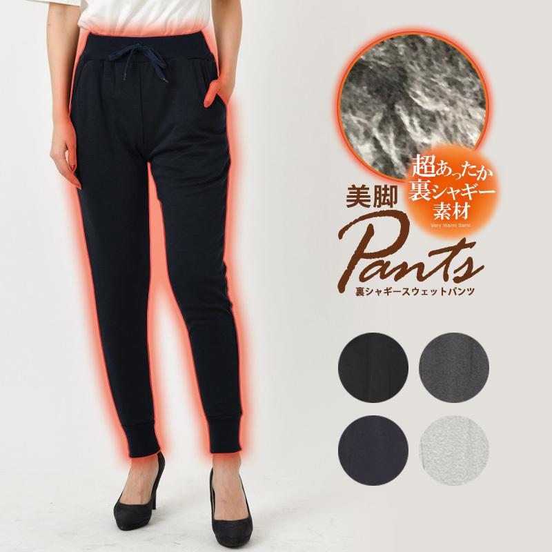 スウェットパンツ 裏起毛 レディース ジョガー ゆったり パンツ 美脚 大きいサイズ ボトム 裏シャギー ボトムス 防寒 秋冬 あったか 厚手 暖かい | 