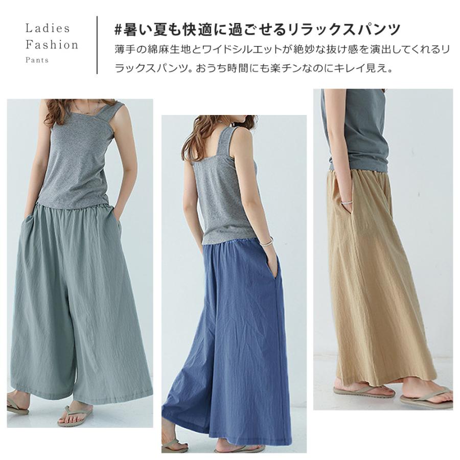 ワイドパンツ レディース きれいめ ガウチョパンツ 夏 パンツ レディース 春 夏 綿麻 ハイウエスト 大きいサイズ ボトムス マキシパンツ 無地 |  | 01