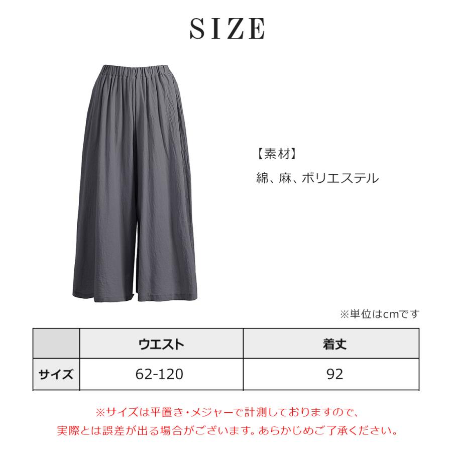 ワイドパンツ レディース きれいめ ガウチョパンツ 夏 パンツ レディース 春 夏 綿麻 ハイウエスト 大きいサイズ ボトムス マキシパンツ 無地 |  | 20