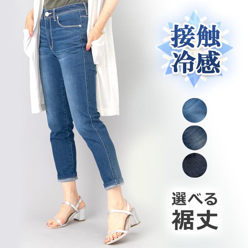 想像を超えての デニムパンツ レディース 40代 接触冷感 大きいサイズ スキニーパンツ 小さいサイズ Uv ストレッチ スキニー 春夏 夏 涼しい ボトム 冷感 アンクルパンツ Aynaelda Com
