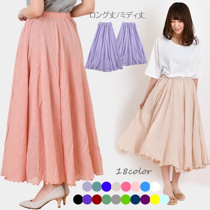 ロングスカート 秋 秋冬 フレア 綿 リネンスカート フレア ロングスカート 秋 秋冬 フレア 綿 リネンスカート フレア
