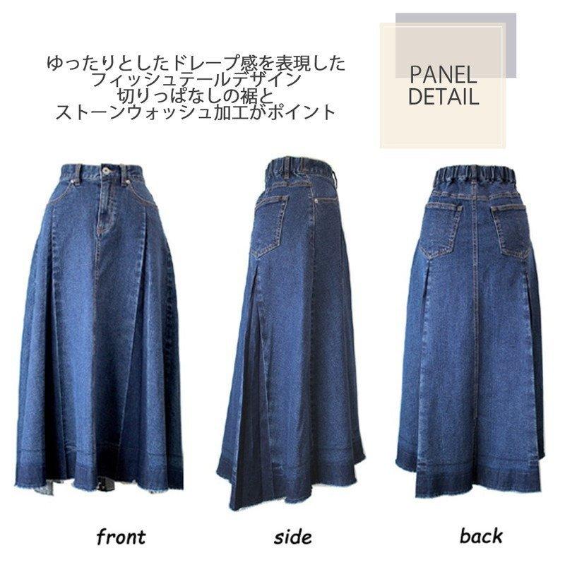 デニムスカート ロング デニム コーデ 膝丈 フレア パネル バイ