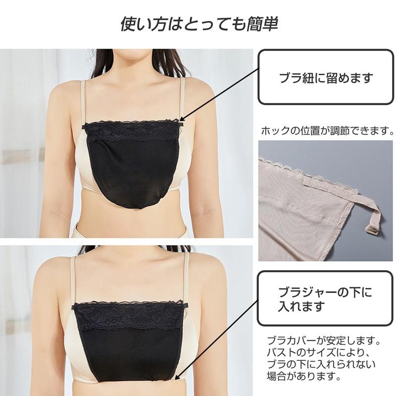 ブラカバー レース 谷間隠し 胸元カバー 胸元 カバー インナー チラ見え防止 ブラック 下着 レディース 結婚式 セクシー かわいい レース ホワイト ブラジャー |  | 03