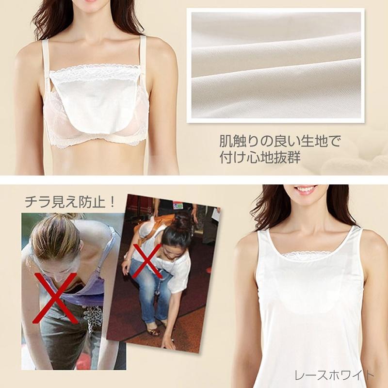 ブラカバー レース 谷間隠し 胸元カバー 胸元 カバー インナー チラ見え防止 ブラック 下着 レディース 結婚式 セクシー かわいい レース ホワイト ブラジャー |  | 04