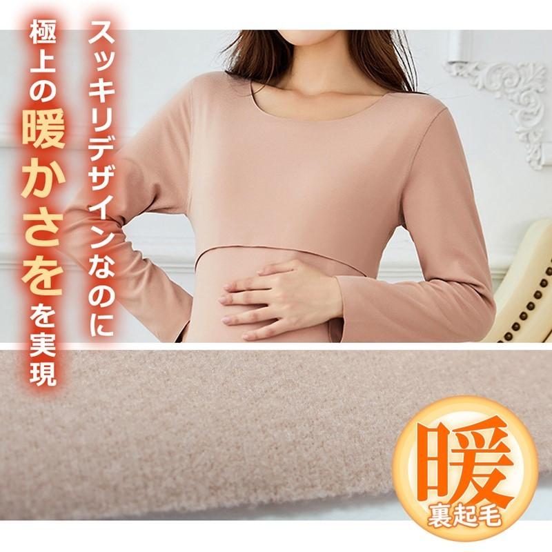 授乳服 冬 インナー トップス 長袖 裏起毛 肌着 秋冬 授乳インナー マタニティママシャツ 防寒 厚手 産前 産後 暖かい |  | 02