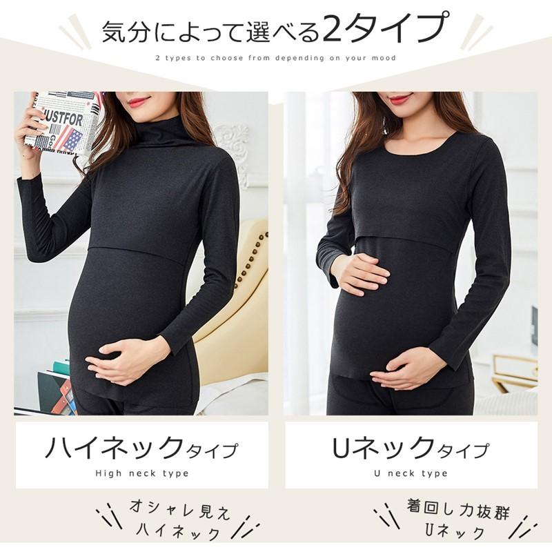 授乳服 冬 インナー トップス 長袖 裏起毛 肌着 秋冬 授乳インナー マタニティママシャツ 防寒 厚手 産前 産後 暖かい |  | 05