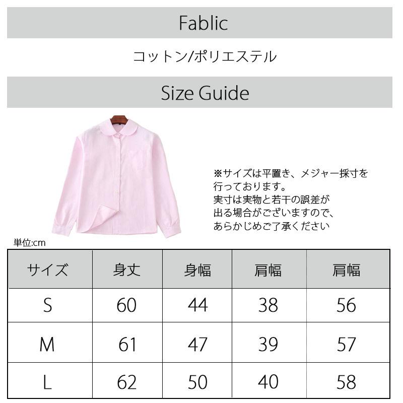 スクールシャツ 女子 長袖 制服 シャツ スクール 白シャツ 高校生 女子高生 JK ブラウス ビジネス オフィス ワイシャツ フォーマル 安心透けカット |  | 17