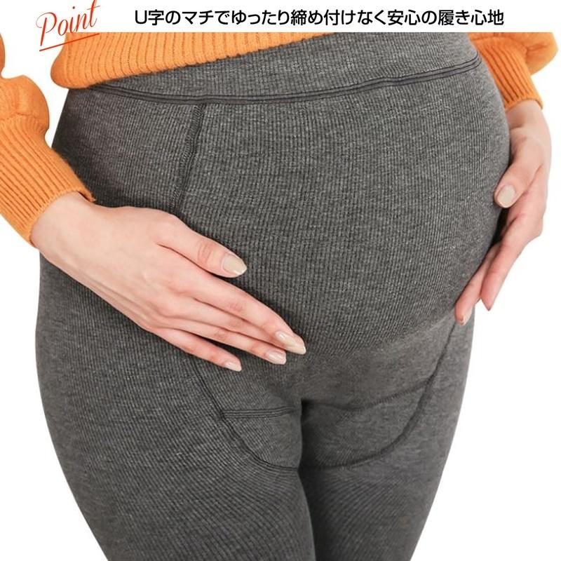 マタニティ タイツ 裏起毛 服 秋冬 タイツ  裏ボア レギンス リブ  ゆったり スパッツ パンツ 妊婦 妊娠 滑り止め ストレッチ ウエスト調整 防寒 |  | 01