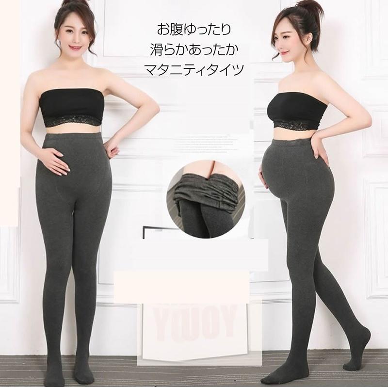 マタニティ タイツ 裏起毛 服 秋冬 タイツ  裏ボア レギンス リブ  ゆったり スパッツ パンツ 妊婦 妊娠 滑り止め ストレッチ ウエスト調整 防寒 |  | 03