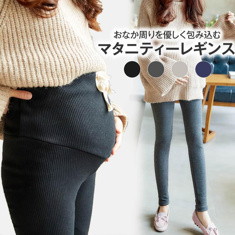 マタニティ レギンス 春 春夏 夏 服 安い オシャレ リブ リブレギンス 大きいサイズ ゆったり ルーム 綿 妊婦 部屋着 産後 インナー スパッツ 産前 | 