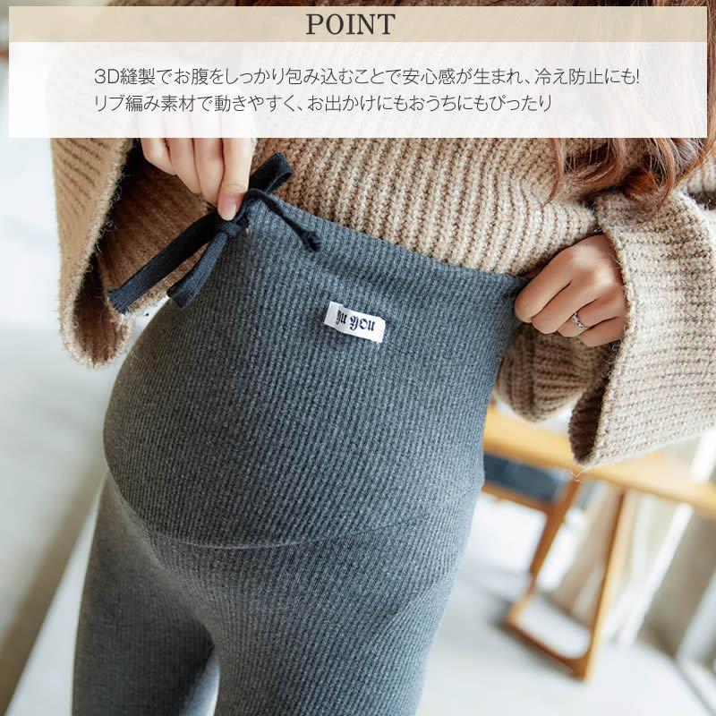 マタニティ レギンス 春 春夏 夏 服 安い オシャレ リブ リブレギンス 大きいサイズ ゆったり ルーム 綿 妊婦 部屋着 産後 インナー スパッツ 産前 |  | 01