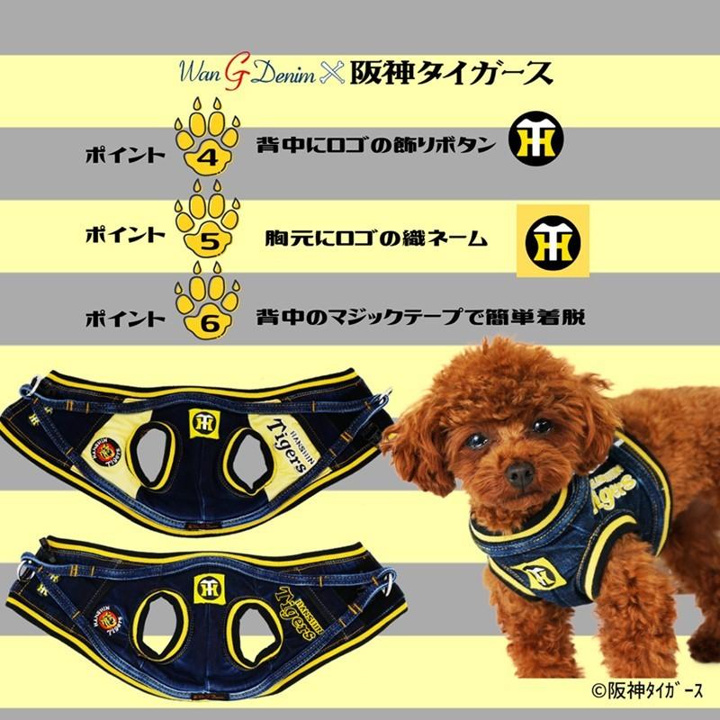 阪神タイガース グッズ 犬 ハーネス 付き 犬服 小型犬 中型犬 大型犬 かわいい 抜けにくい ブランド ワッペン 甲子園 ユニフォーム Pet8013 Nobistar 通販 Yahoo ショッピング
