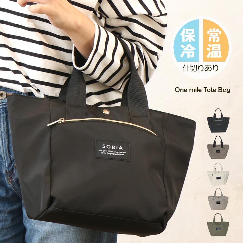 保温 ランチバッグ 保冷 保冷バッグ 小さめ 折りたたみ かわいい ワンマイル 保冷トート ショッピングバッグ 折りたたみ クーラーバッグ トートバッグ Sb Nobistar 通販 Yahoo ショッピング