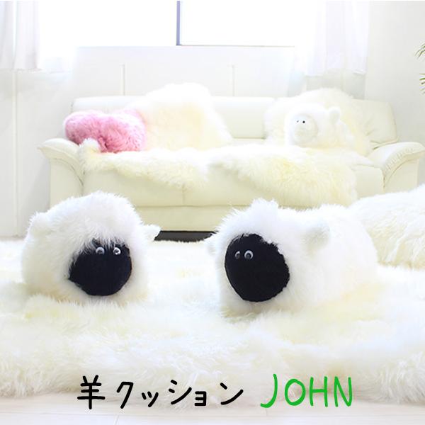 La joie 日本製 ムートンクッション JOHN｜noble-collection