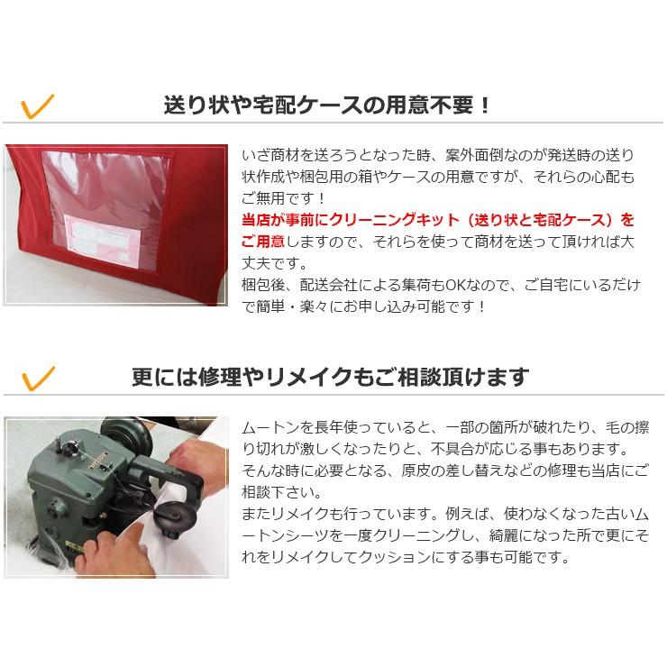 mouton＆interior NOBLE ムートン クリーニング ムートン専門店の安心