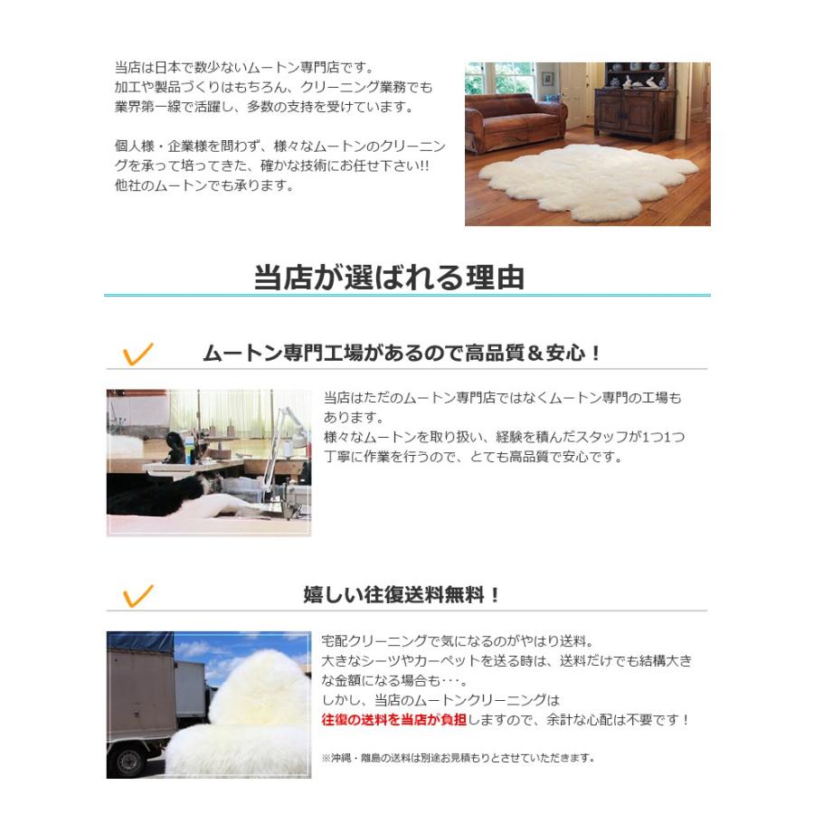 mouton＆interior NOBLE ムートン クリーニング ムートン専門店の安心 