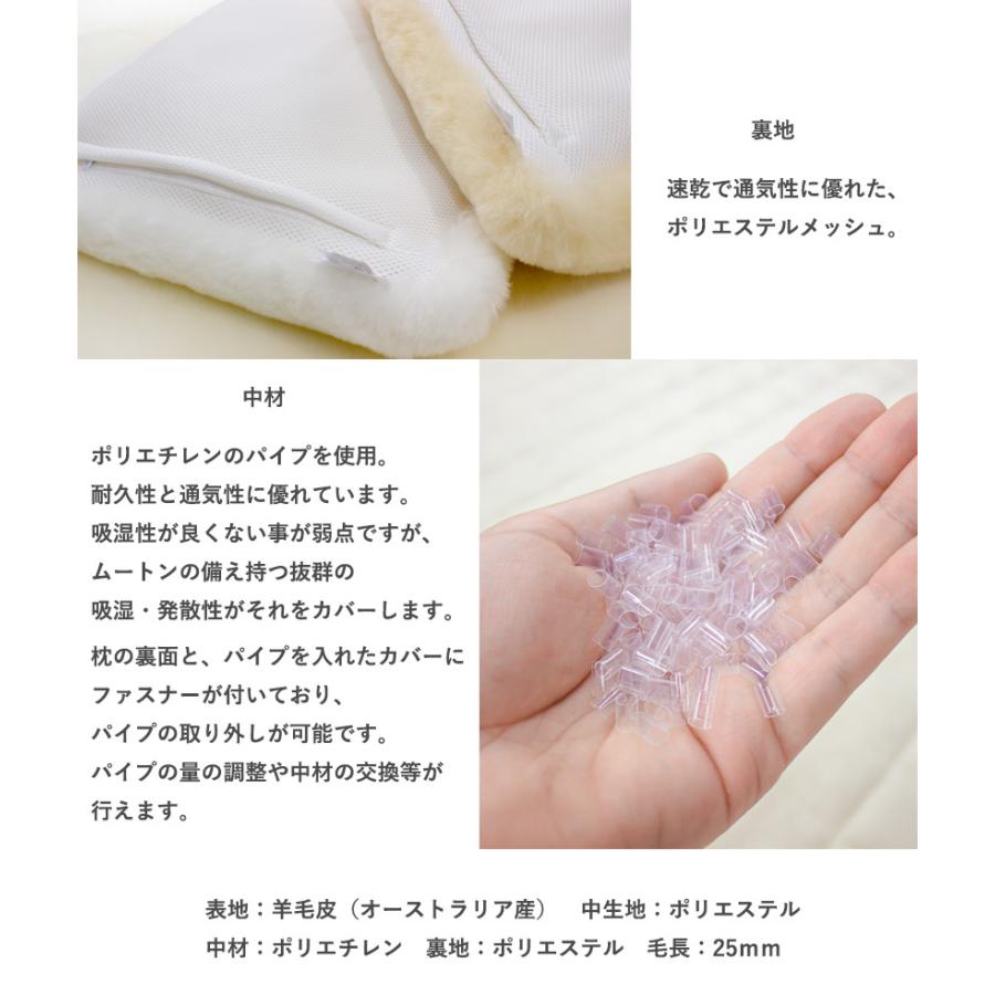 mouton＆interior NOBLE La joie 日本製 ムートン プレミアム枕 パイプ