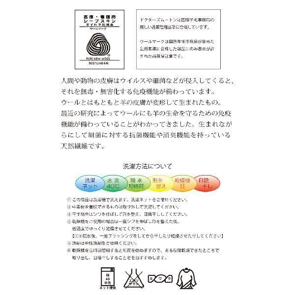 ムートン製介護用品 メディカルムートン車いす用クッション_2