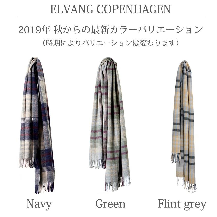 全7色》高級アルパカブランケット ELVANG COPENHAGEN SCARF 