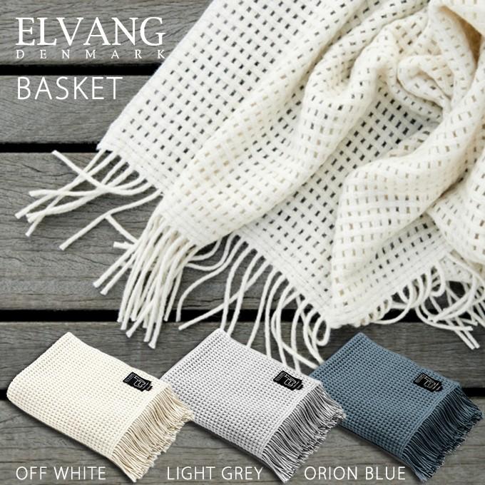 アルパカブランケット・大判ストール エルヴァン デンマーク