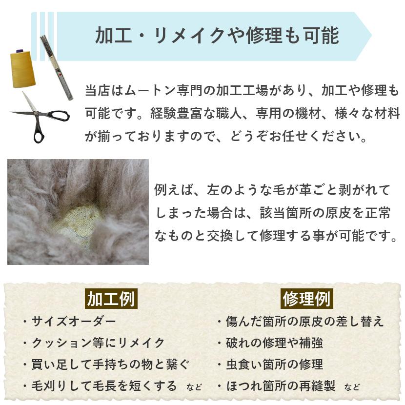 mouton&interior NOBLE ムートンラグ リペア アウトレット特価 mouton&interior NOBLE ムートンラグ リペア アウトレット特価