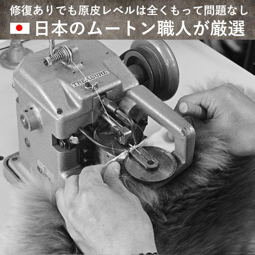 mouton&interior NOBLE ムートンラグ リペア アウトレット特価 mouton&interior NOBLE ムートンラグ リペア アウトレット特価