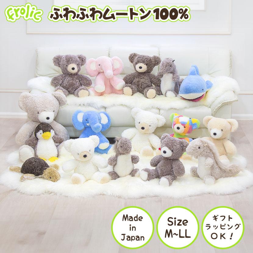 ムートン ぬいぐるみ ぺんぎん えんぺ 日本製 frolic ムートンぬいぐるみ 日本製 ギフト 動物 アニマル クマ