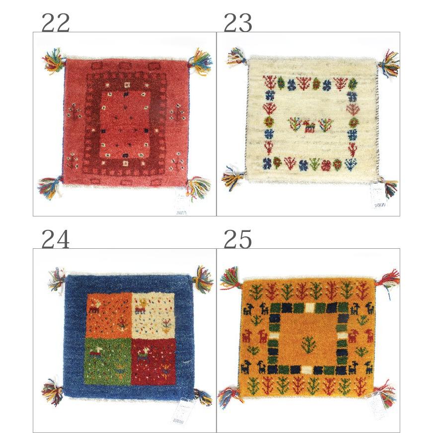 ギャベ 40×40 イラン製 ペルシャギャッベ 座布団 手織り ウール ギャベ 40×40 イラン製 ペルシャギャッベ 座布団 手織り ウール