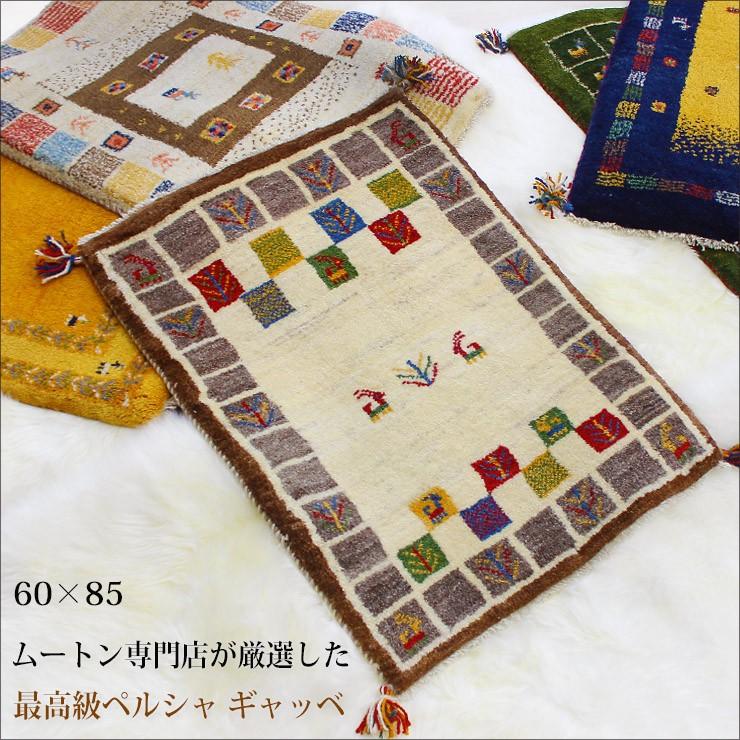 円形花柄 ペルシャ ギャッペ マット ウール素材 フリンジ付き 40×40