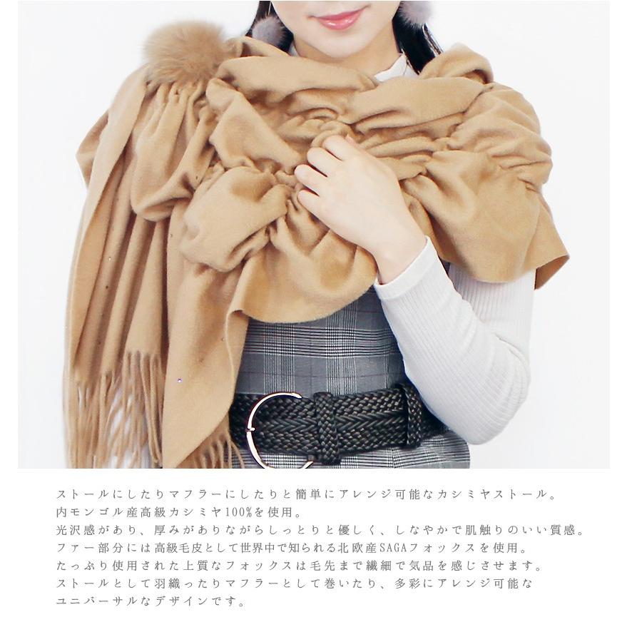 カシミア100％NOBLEのファー付きストール
