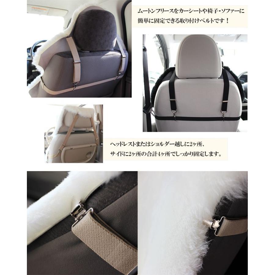 日本製ムートン固定ベルト フロントシート 一人掛けソファー用 ムートンベルト ムートンバンド 大特価放出