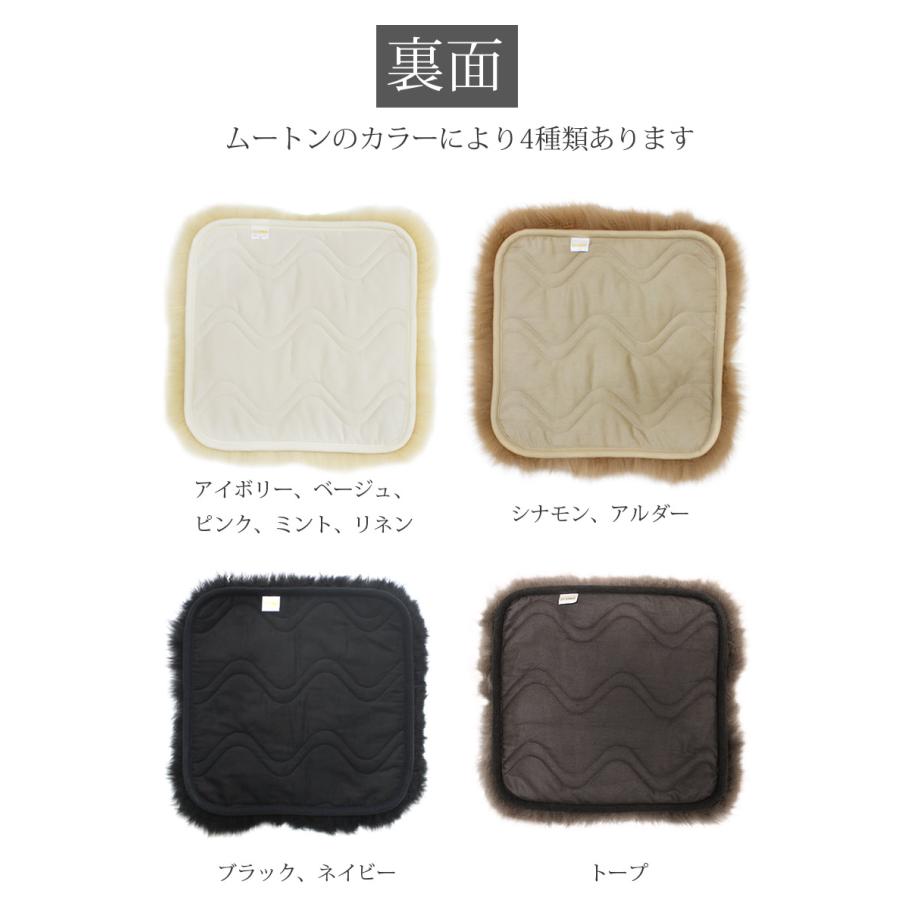 mouton＆interior NOBLE ムートン シートクッション クラフト 40×40 