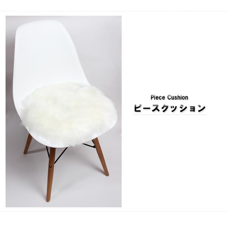 ムートン クッション チェアクッション 長毛ピースクッション 丸