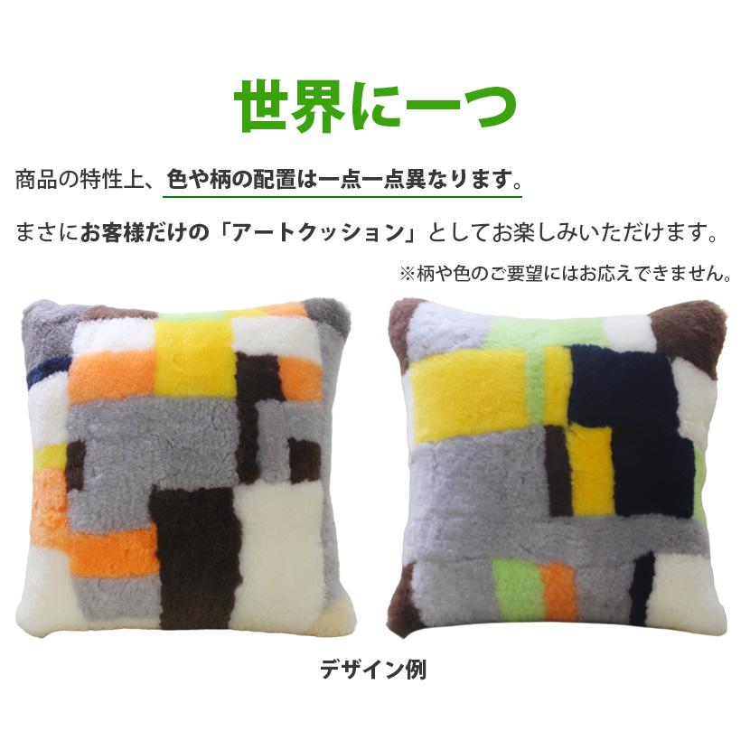 ムートンアップサイクルクッション ピロークッション 45×45 ムートン