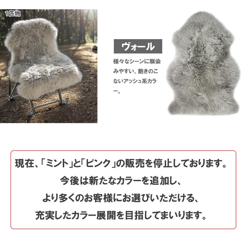 mouton＆interior NOBLE ラグ ムートンラグ ムートンフリース AUSKIN