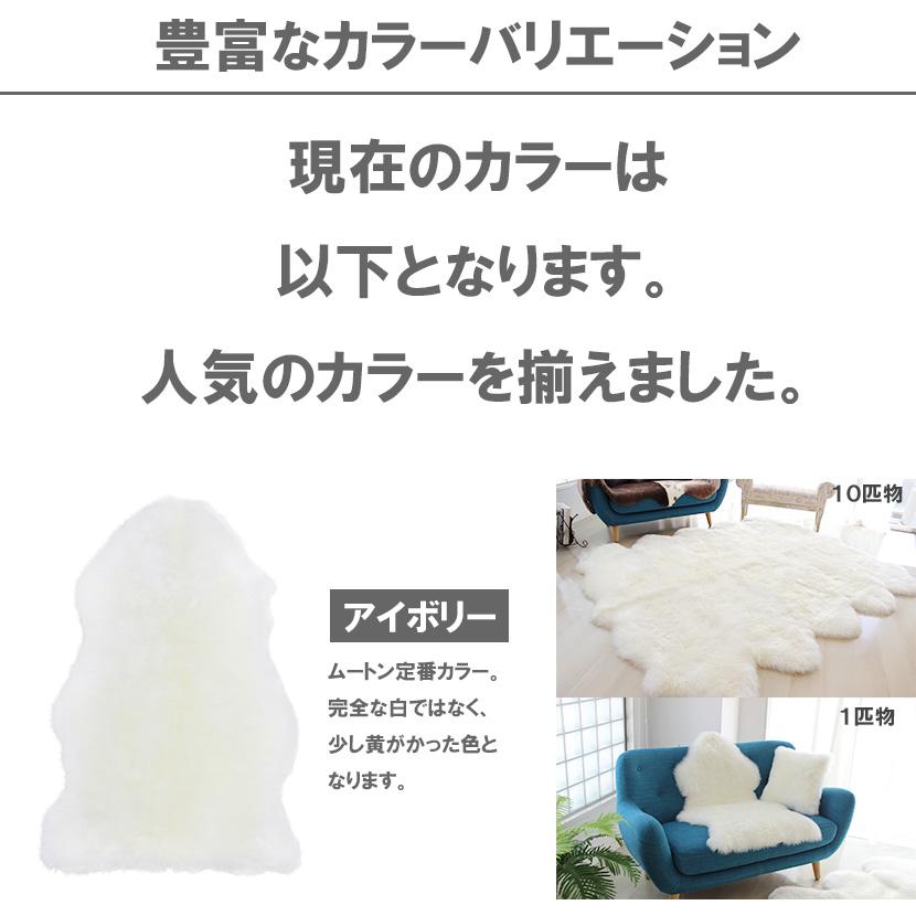 mouton＆interior NOBLE ラグ ムートン ラグ ムートンフリース AUSKIN