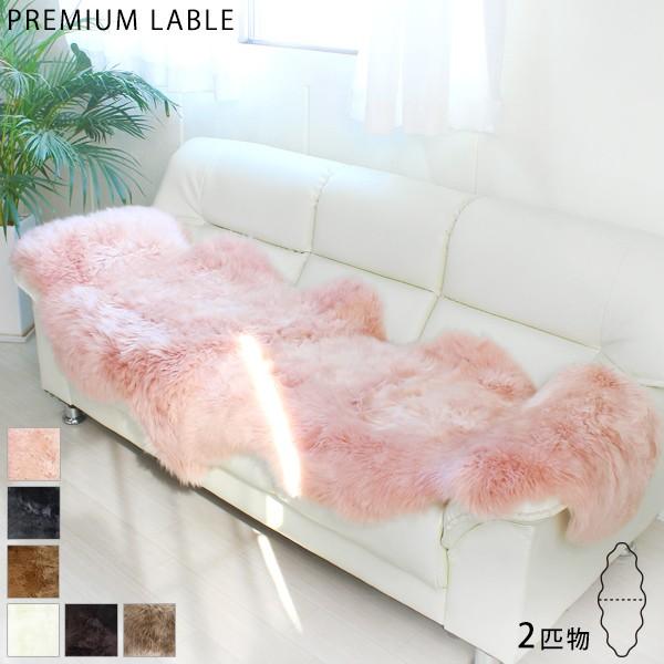 ムートンラグ　ムートンフリース　2匹 ムートンラグ（ ムートンフリース・マット ） プレミアムレーベル2匹物