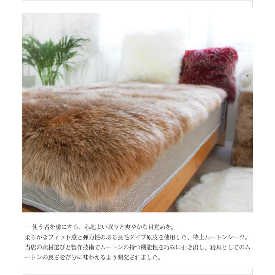mouton&interior NOBLE 日本製 ムートンシーツ Latte シングル mouton&interior NOBLE 日本製 ムートンシーツ Latte シングル