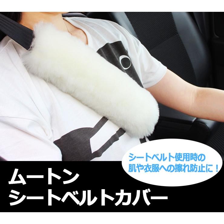 YANASE.   高級ムートン　シートベルトカバー　ブラック　2SET mouton＆interior NOBLE ムートンシートベルトカバー カーインテリア