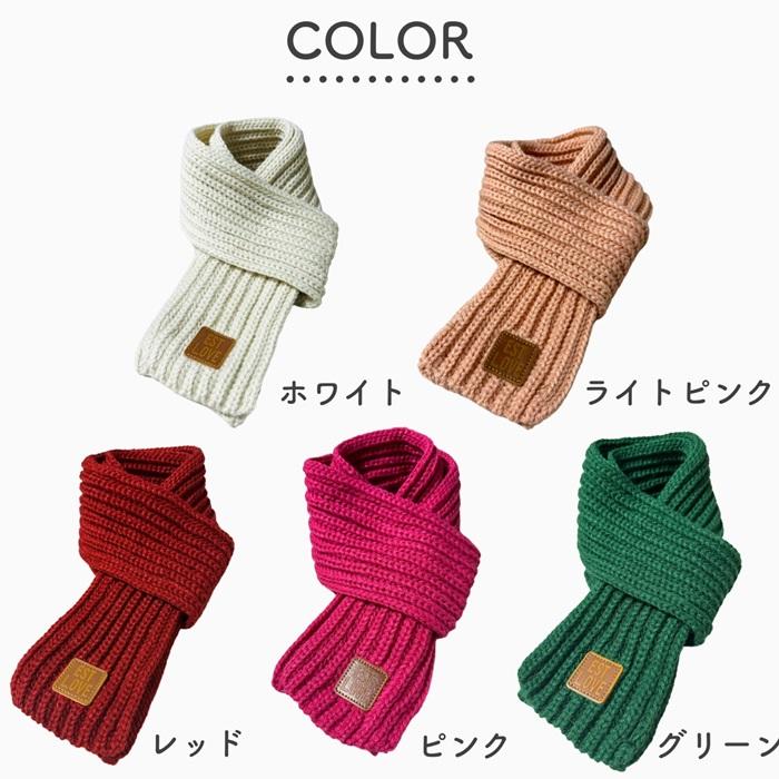 ペット マフラー ロング丈 冬 服 犬用 猫用 ペット服 冬物 犬服 ドッグ