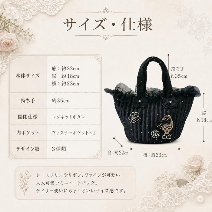 きらめきレース ミニトートバッグ】ミニトートバッグ レディース