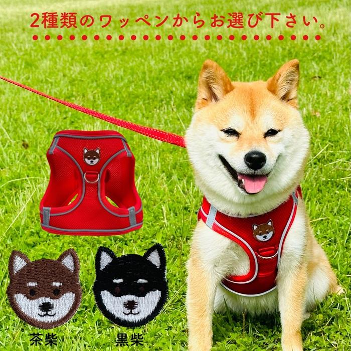 柴犬 ハーネス リード セット 首輪 犬用 ナイロン 安全性 通気性
