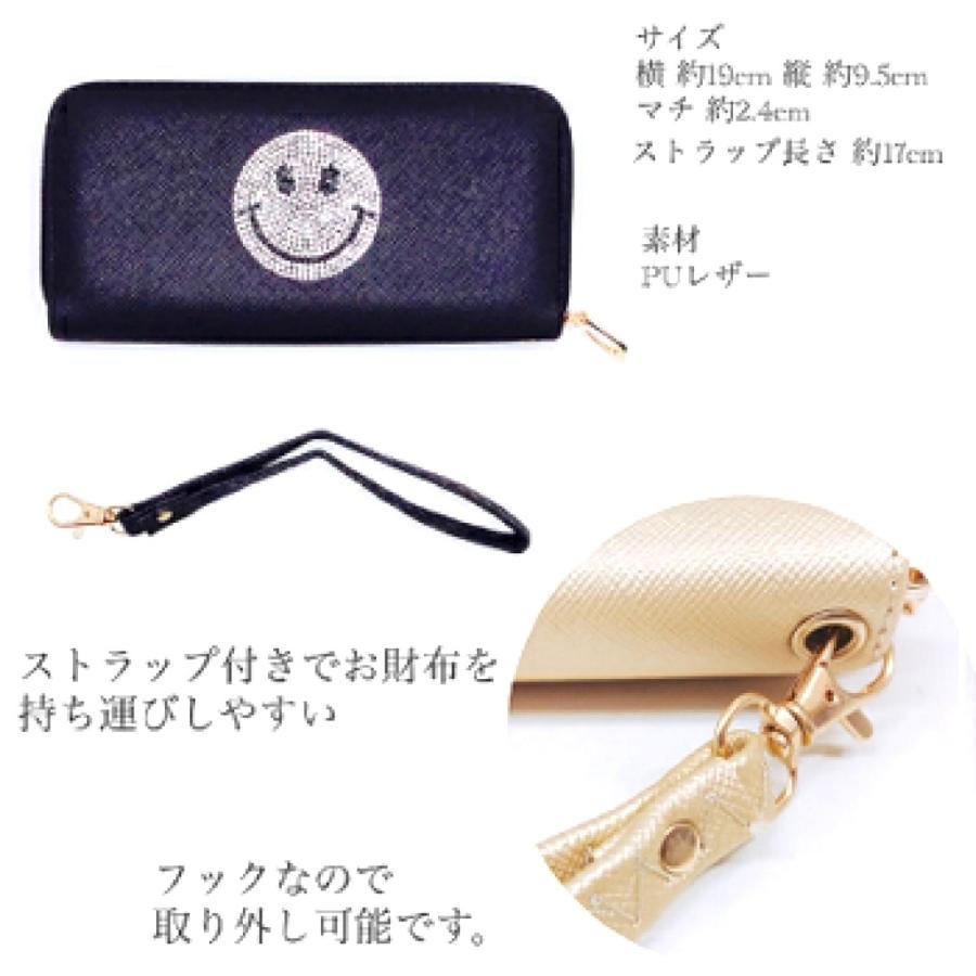 送料無料＞ スマイルニコちゃん長財布 キラキラ ブランド ラウンド 