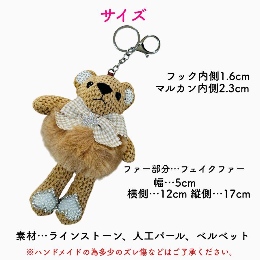クマ バッグチャーム チャーム キーホルダー キーリング ベア くま 熊