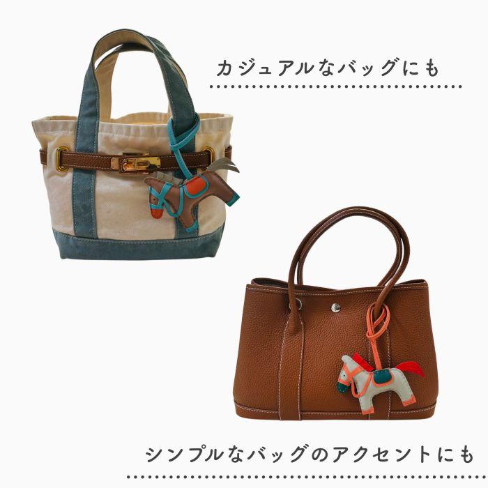 馬具付き 馬 バッグチャーム チャーム シープレザー レザー 馬チャーム
