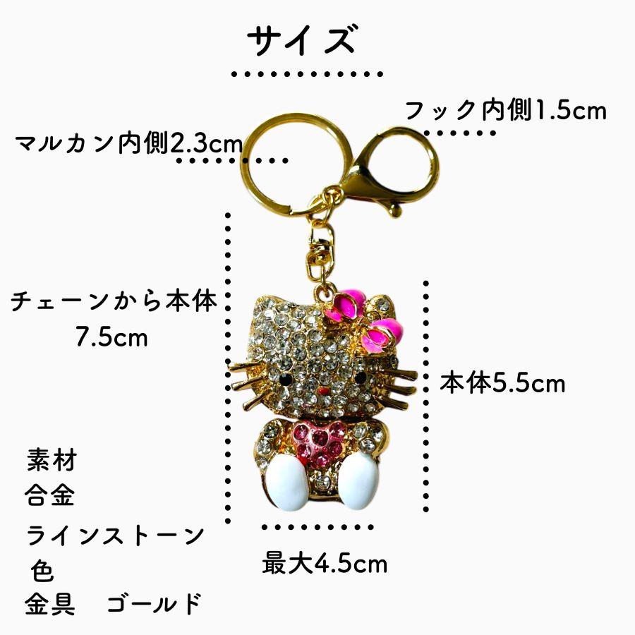 ハローキティ バッグチャーム キティちゃん キティ キーホルダー ハローキティ バッグチャーム キティちゃん キティ キーホルダー