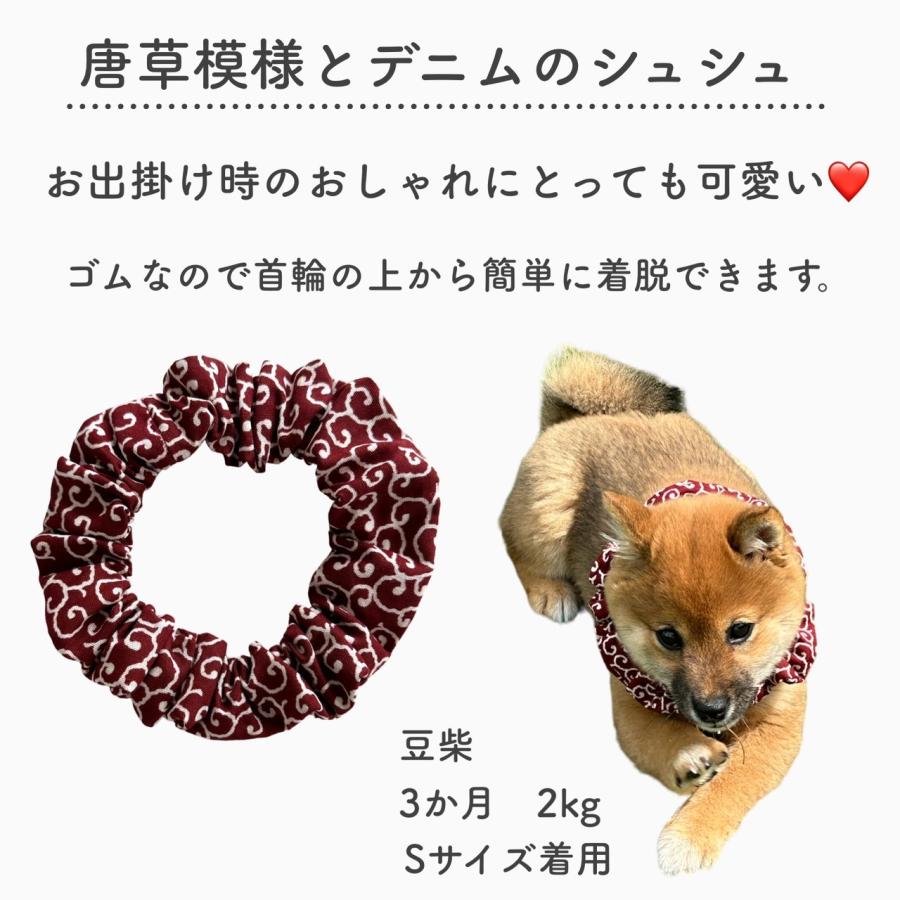 犬首輪 唐草模様 シンプル シュシュ】犬用 猫用 首輪 和柄 デニム