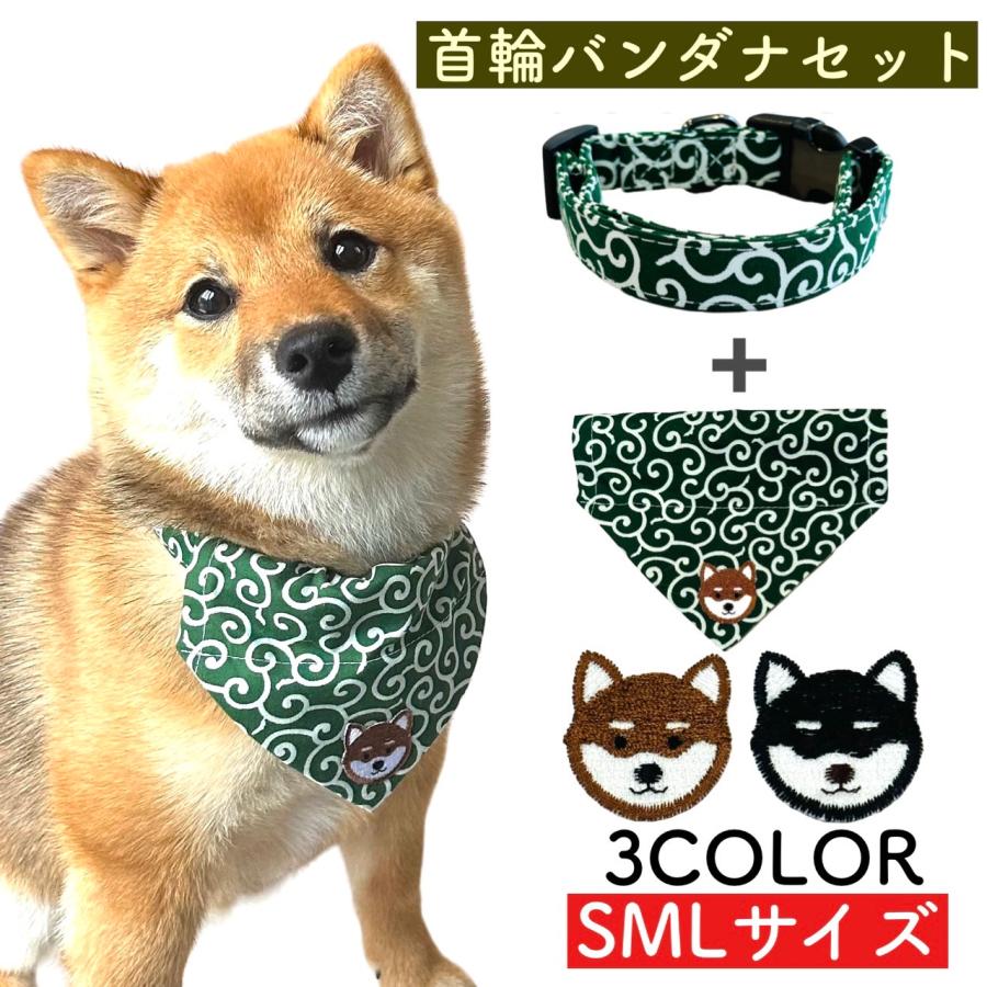バンダナ首輪(唐草模様 緑) Ｎｏ．137-500 250200102.jpg?v=1738761917